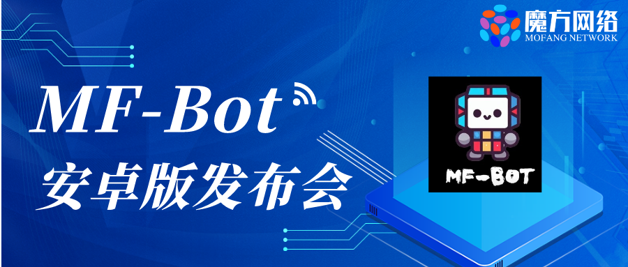 繼windows版本之后，ChatGPT安卓版上線啦！